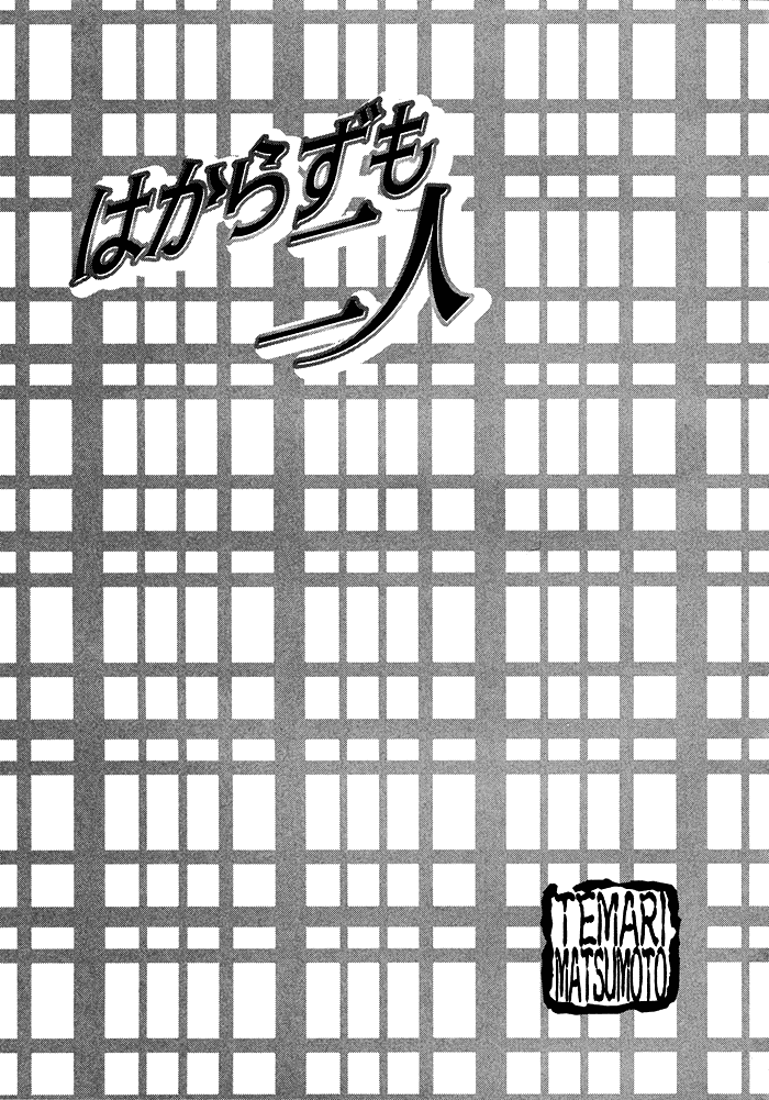 Shinobu Kokoro Wa v01 c04 - 103.png